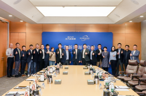 哈曼與北汽新能源簽署深化合作協(xié)議，為極狐用戶(hù)帶來(lái)全新座艙體驗(yàn)(圖2)