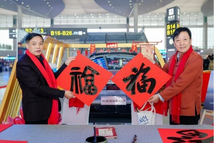 “愛不封頂、滿載長安”,長安啟源E07開啟新春送福活動(dòng)，相伴游客共赴團(tuán)圓幸福年(圖2)
