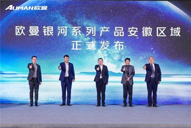 斬獲157臺！歐曼銀河百城千店安徽區域上市 引領智慧高效物流運輸新時代