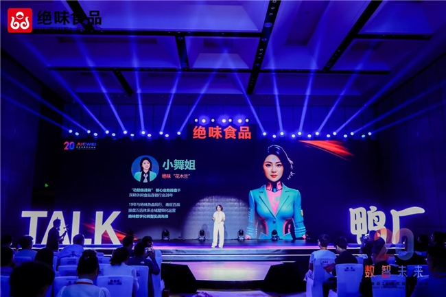 從分享到共贏，絕味食品引領(lǐng)鹵味行業(yè)共建多贏生態(tài)