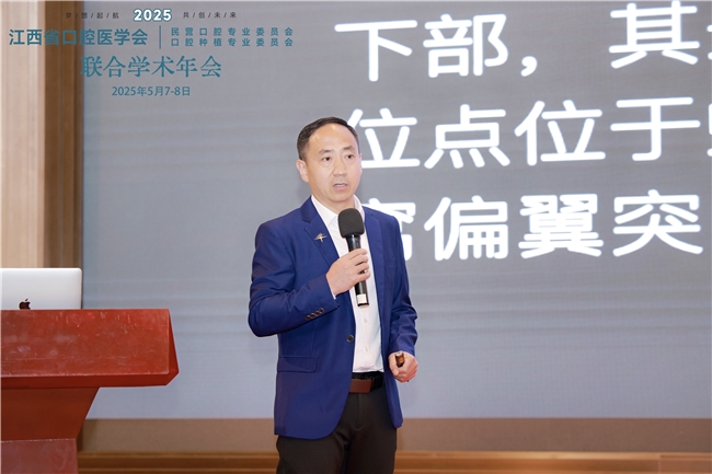 高振華受邀江西省口腔醫(yī)學(xué)會(huì)學(xué)術(shù)年會(huì) 鼎植專利穿翼種植新路徑讓缺牙人笑開(kāi)懷(圖6)