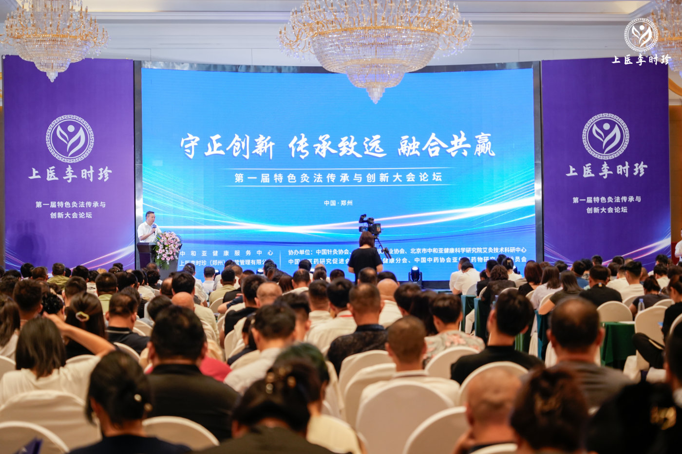 “守正創(chuàng)新 傳承致遠(yuǎn) 融合共贏”第一屆特色灸法傳承與創(chuàng)新大會(huì)在鄭州隆重舉行 (圖3) “守正創(chuàng)新 傳承致遠(yuǎn) 融合共贏”第一屆特色灸法傳承與創(chuàng)新大會(huì)在鄭州隆重舉行 (圖3)