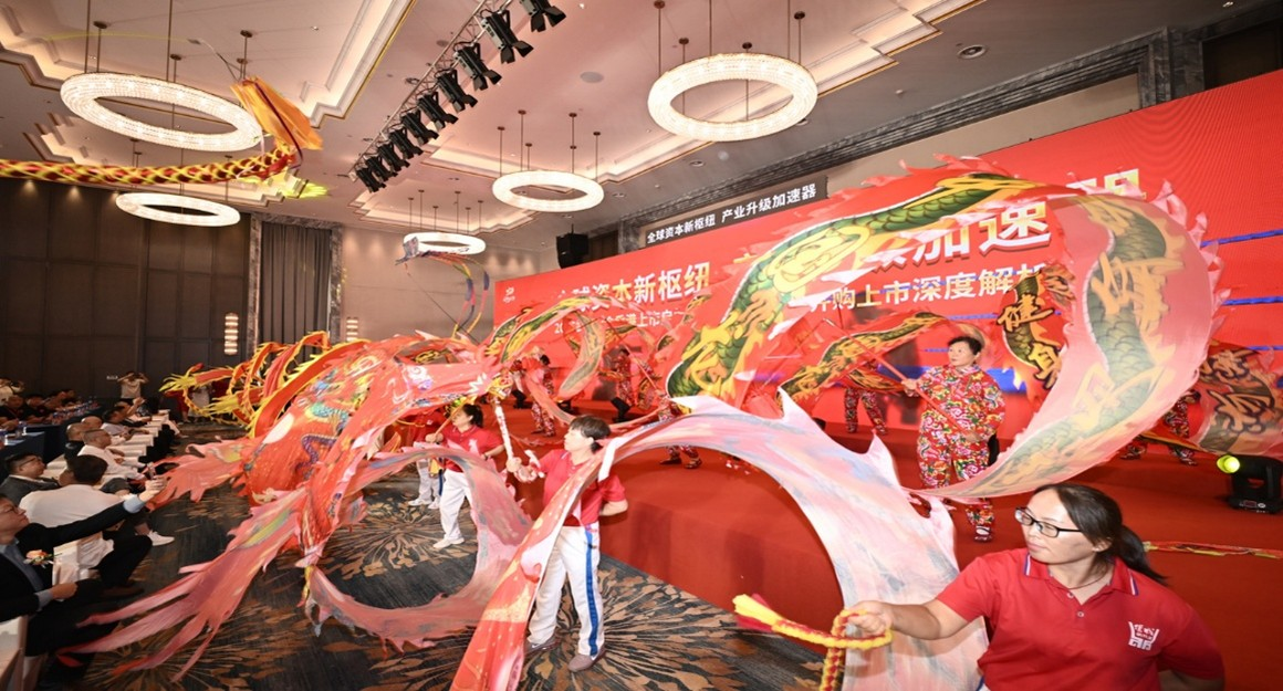 聚力武林港股 共謀產業(yè)發(fā)展新局面(圖5)