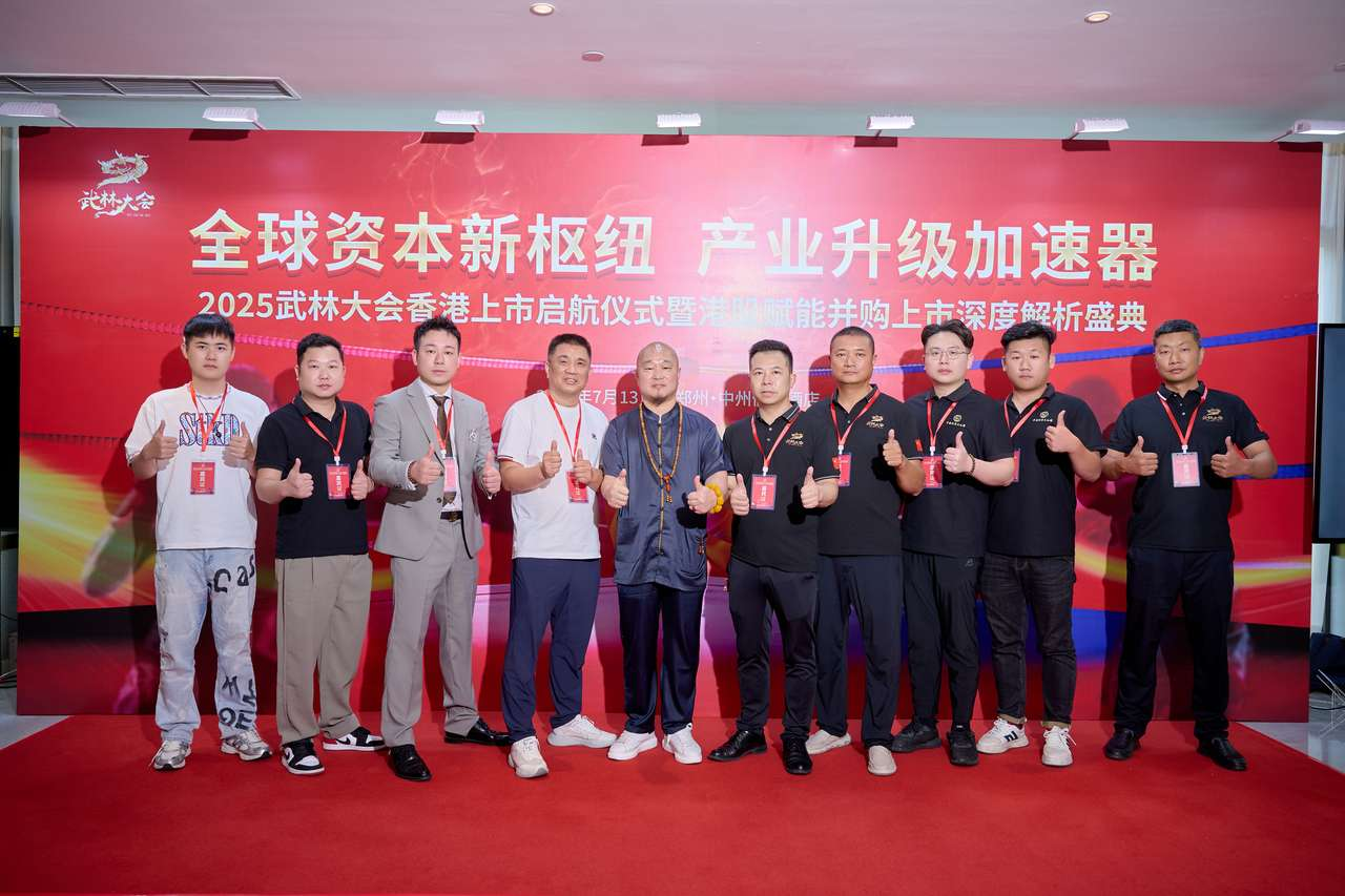 聚力武林港股 共謀產業(yè)發(fā)展新局面(圖15)