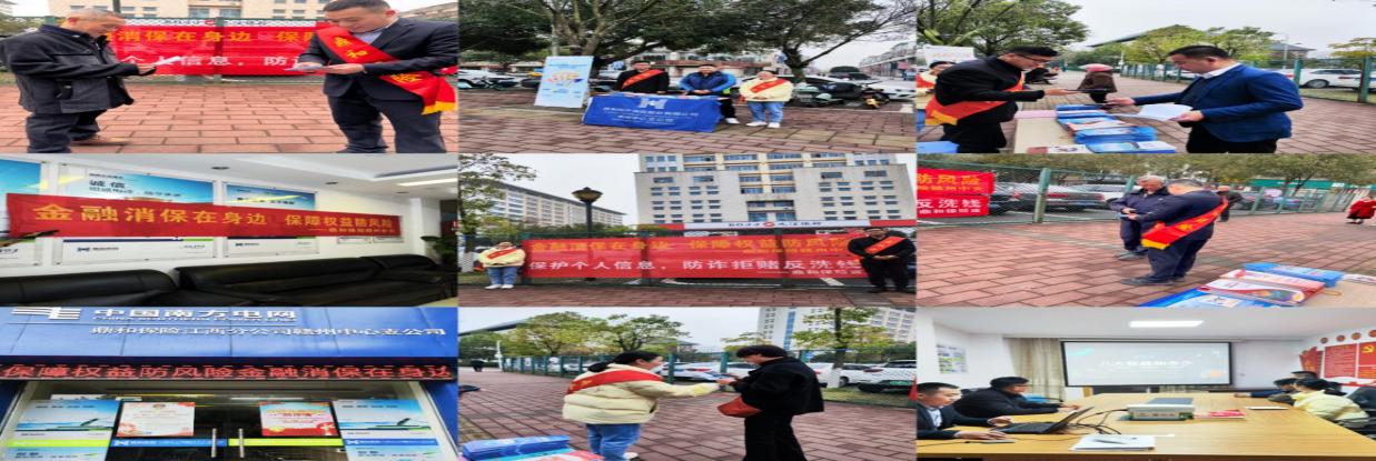 鼎和保險江西分公司開展“3?15”消費者權(quán)益保護教育宣傳“五進入”系列活動